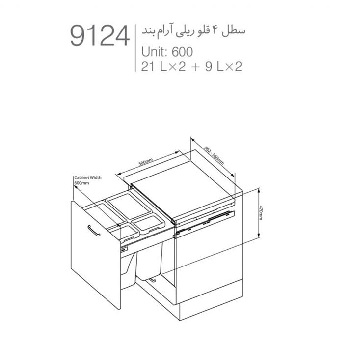 سطل زباله کد 9124 ملونی